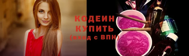 Codein Purple Drank  магазин  наркотиков  shop состав  Темрюк 