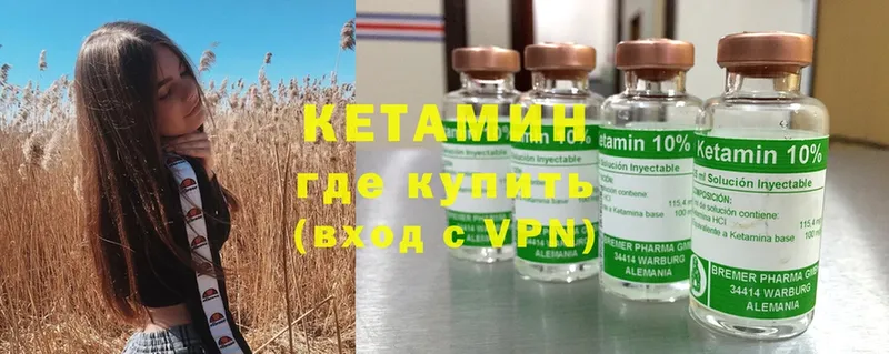 КЕТАМИН ketamine  Темрюк 